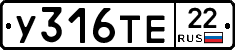 У316ТЕ22 - 