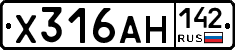 Х316АН142 - 
