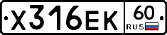 Х316ЕК60 - 