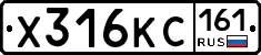 Х316КС161 - 