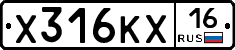Х316КХ16 - 