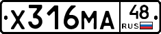 Х316МА48 - 