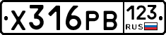 Х316РВ123 - 
