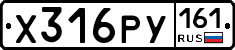 Х316РУ161 - 