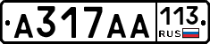 А317АА113 - 