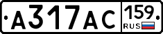 А317АС159 - 