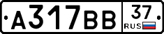 А317ВВ37 - 