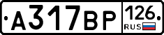 А317ВР126 - 