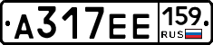 А317ЕЕ159 - 