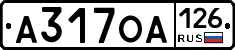 А317ОА126 - 