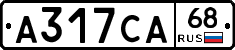 А317СА68 - 
