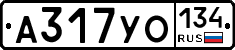 А317УО134 - 