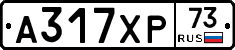 А317ХР73 - 