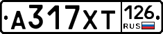 А317ХТ126 - 