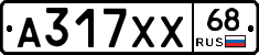 А317ХХ68 - 