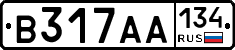 В317АА134 - 