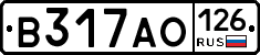 В317АО126 - 