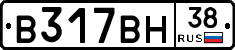 В317ВН38 - 