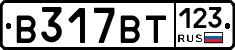 В317ВТ123 - 