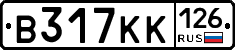 В317КК126 - 