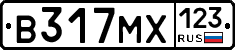В317МХ123 - 