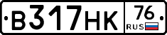 В317НК76 - 