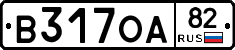 В317ОА82 - 