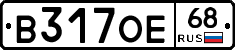 В317ОЕ68 - 