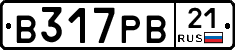 В317РВ21 - 