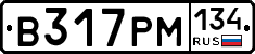 В317РМ134 - 