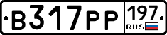 В317РР197 - 
