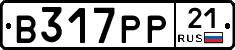 В317РР21 - 