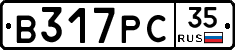 В317РС35 - 