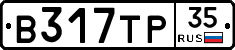 В317ТР35 - 