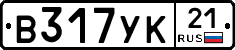 В317УК21 - 