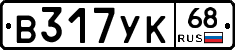 В317УК68 - 