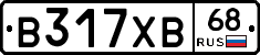 В317ХВ68 - 