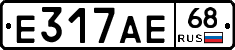 Е317АЕ68 - 