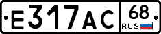 Е317АС68 - 