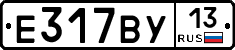 Е317ВУ13 - 