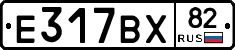 Е317ВХ82 - 