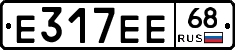 Е317ЕЕ68 - 