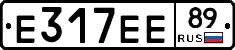 Е317ЕЕ89 - 