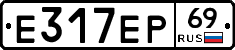Е317ЕР69 - 
