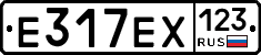 Е317ЕХ123 - 