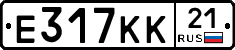 Е317КК21 - 