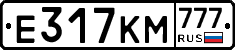 Е317КМ777 - 
