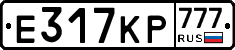 Е317КР777 - 