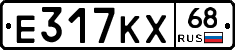 Е317КХ68 - 