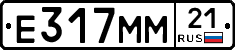 Е317ММ21 - 
